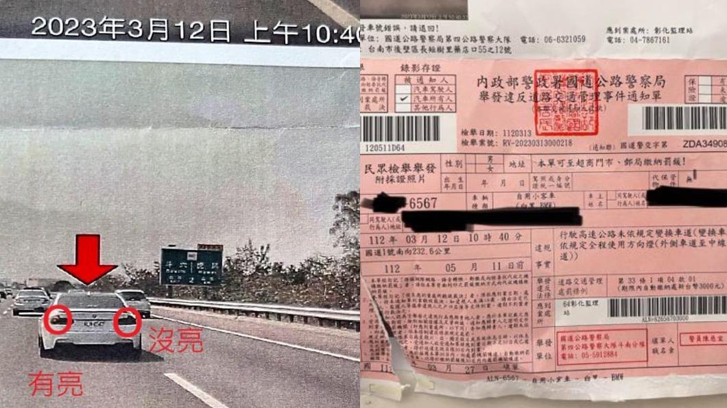 網友發現罰單細節在「未全程使用方向燈」。(圖/翻攝自@爆料公社 臉書)