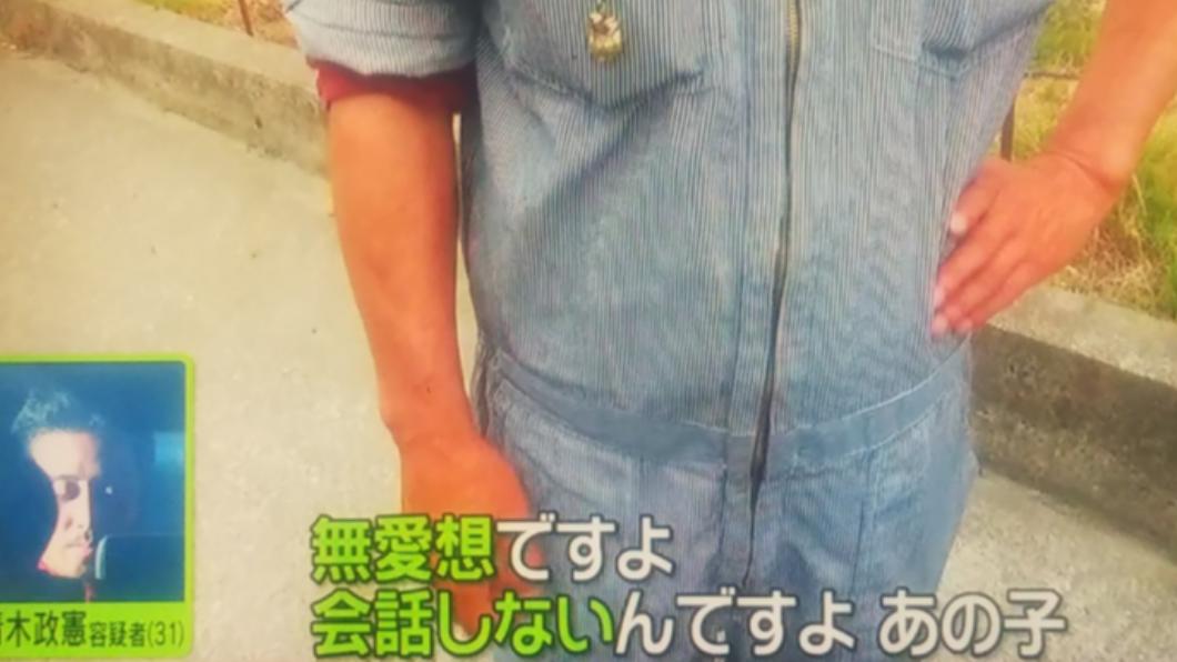 鄰居指出，青木態度冷漠，不與人交談。（圖／翻攝自推特）
