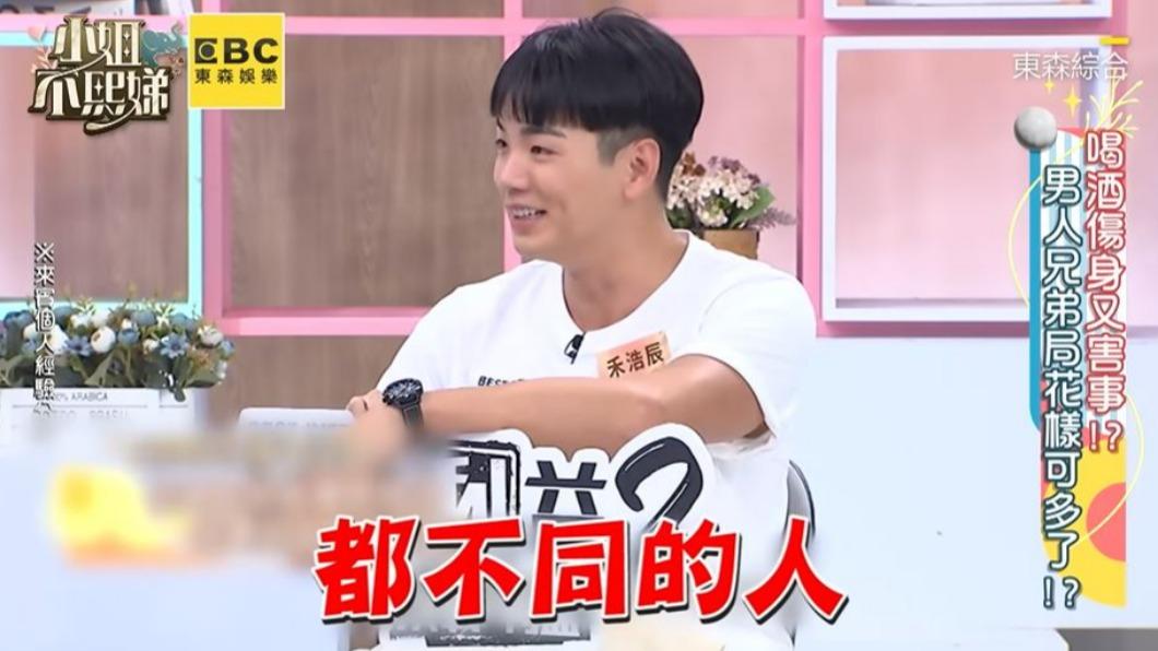 2次都跟不同人發生關係。（圖／翻攝自《小姐不熙娣》YouTube頻道）