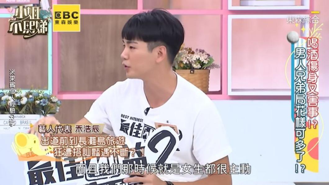 禾浩辰在長灘島遇到的女生很主動。（圖／翻攝自《小姐不熙娣》YouTube頻道）