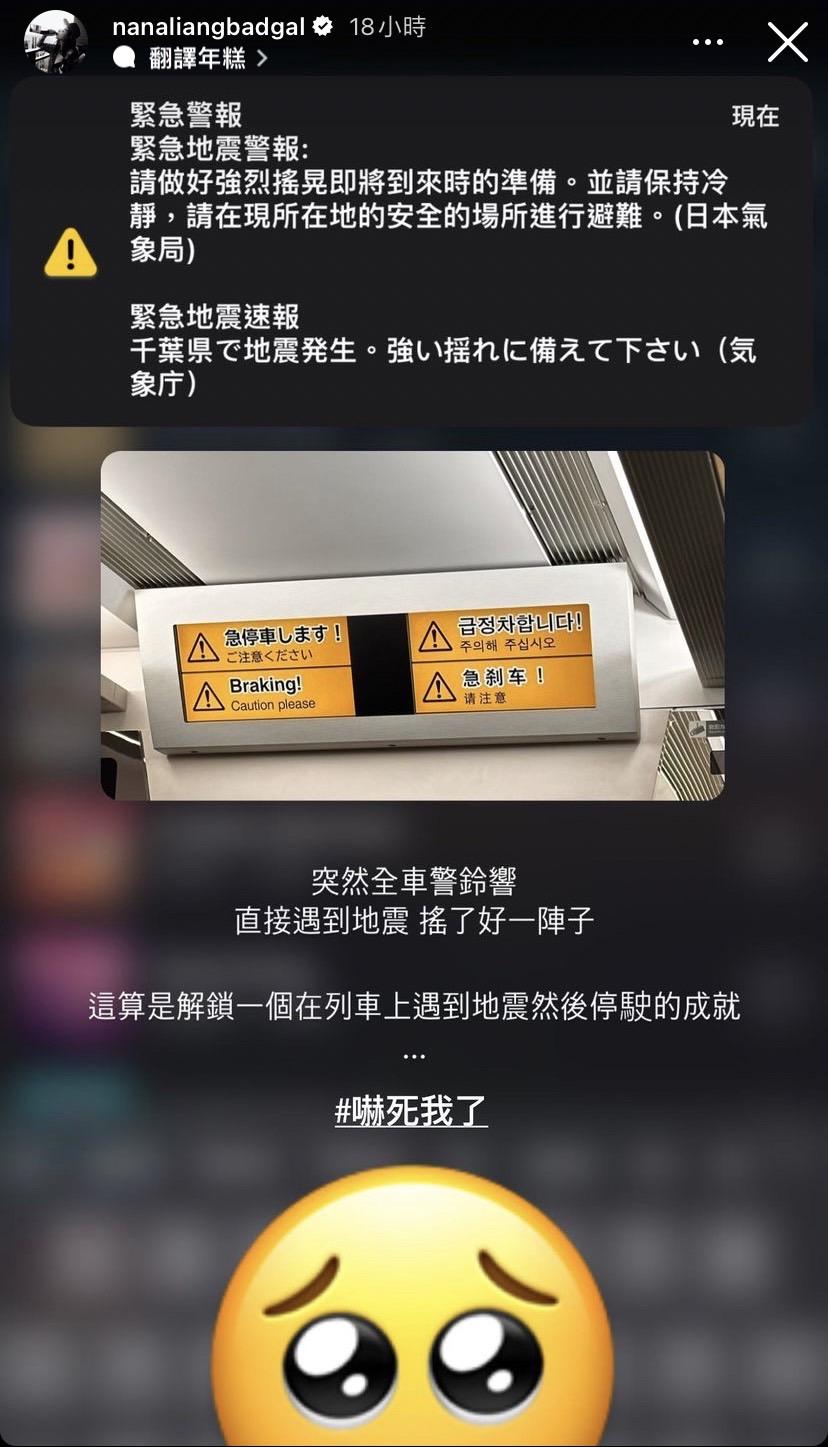 梁云菲在IG限動上分享日本旅遊驚魂。(圖/翻攝自梁云菲IG)