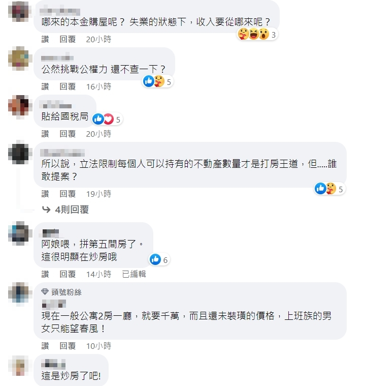 不少網友認為,鬼鬼的行為根本是在炒房。(圖/翻攝自臉書)