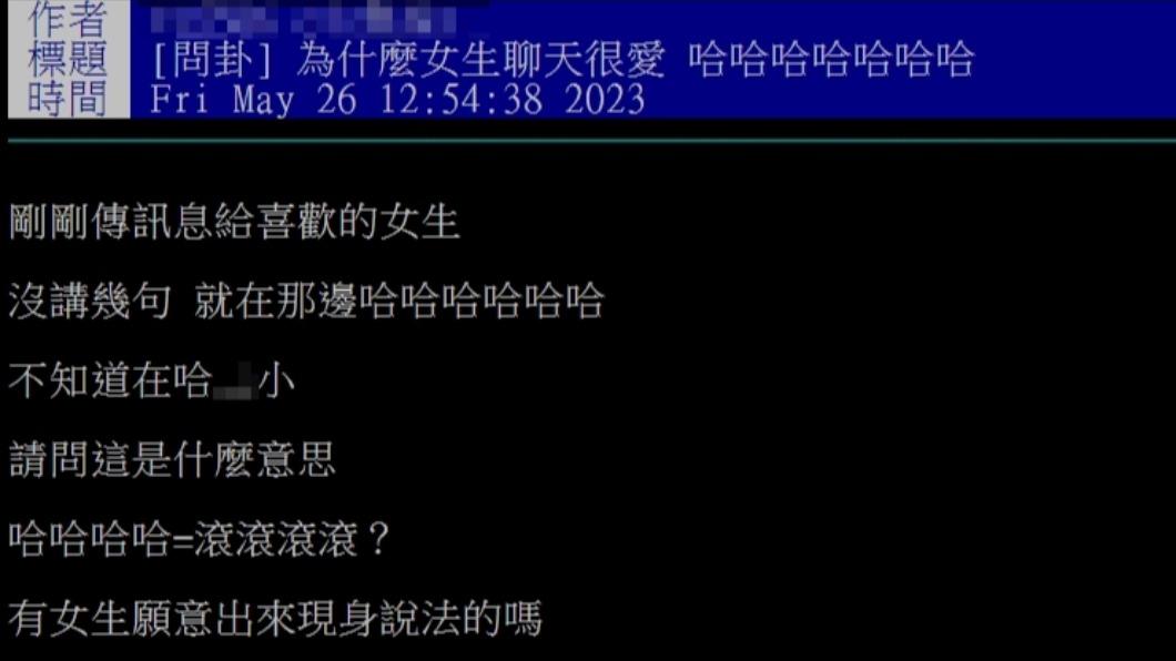 原PO發文。(圖/翻攝自PTT)