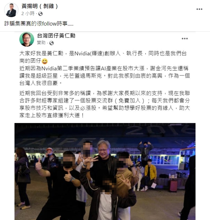 黃揚明發文。（圖／翻攝自黃揚明（剝雞）臉書）
