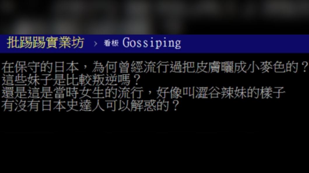 原PO發文。（圖／翻攝自PTT）