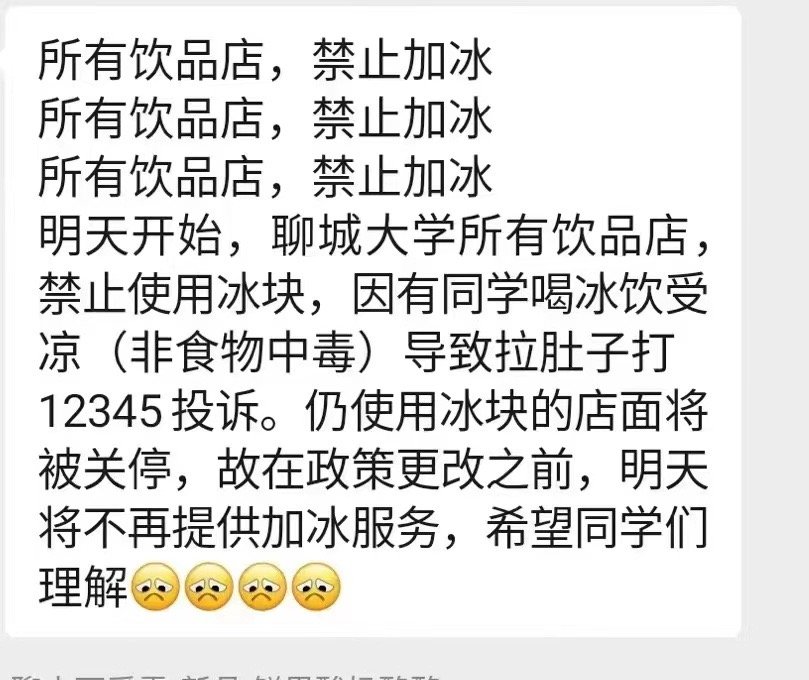 疑似該學校的學生曬出大學通知。(圖/翻攝自山東商報微博)