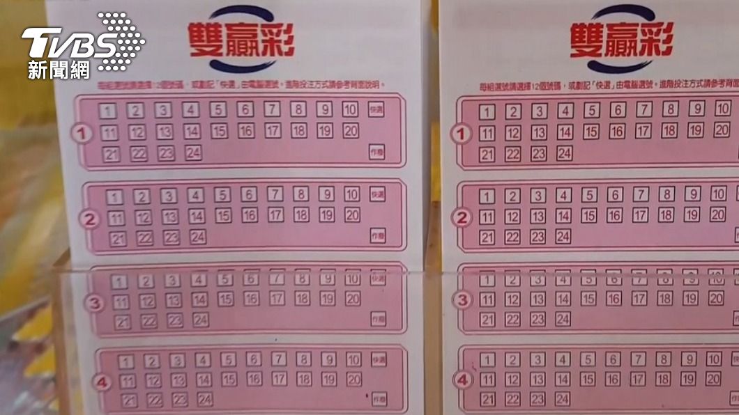 最新一期雙贏彩開獎。（圖／TVBS資料畫面）