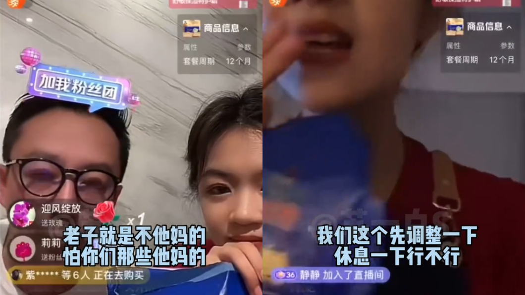 直播女主持人緊急關閉直播。(圖/翻攝自微博)