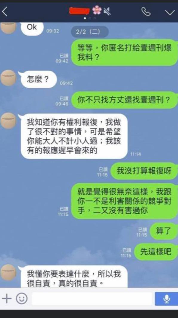 李正皓得知遭爆料後私訊女方截圖。(圖/李正皓臉書)