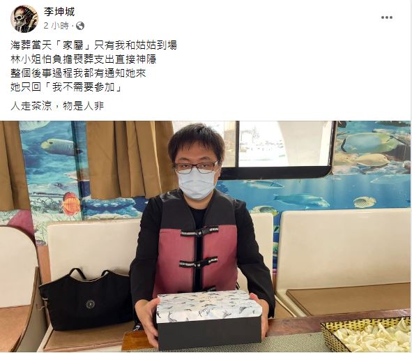 李坤城兒子今日毀滅性爆料。(圖/翻攝自李坤城臉書)