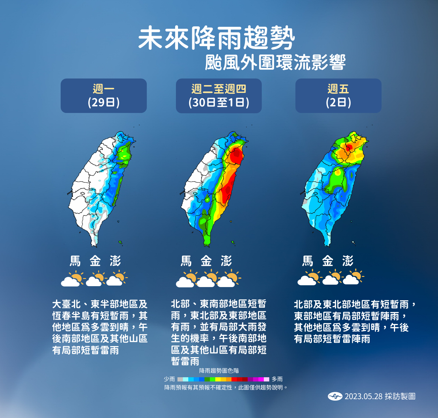 瑪娃颱風動態。(圖/氣象局)