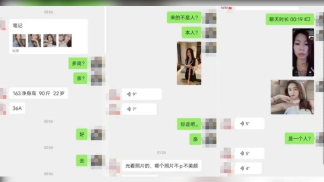 到場赴約的女子，容貌卻與照片上的美女判若兩人。（圖／翻攝自微博）