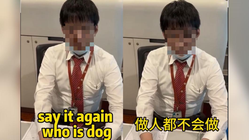 辱罵陸客是「狗」!南航新加坡地勤裝不懂中文 影片曝光