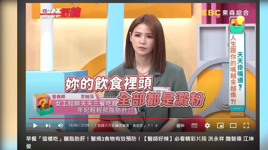 李婉萍指出,女患者的食物都是精緻澱粉。(圖/翻攝自醫師好辣YouTube)