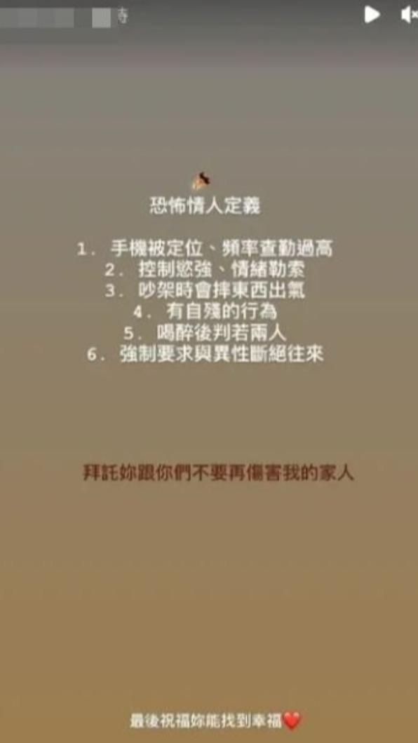 朱男在IG列出「恐怖情人」定義，並疑似向女友喊話。（圖／翻攝自當事人IG）