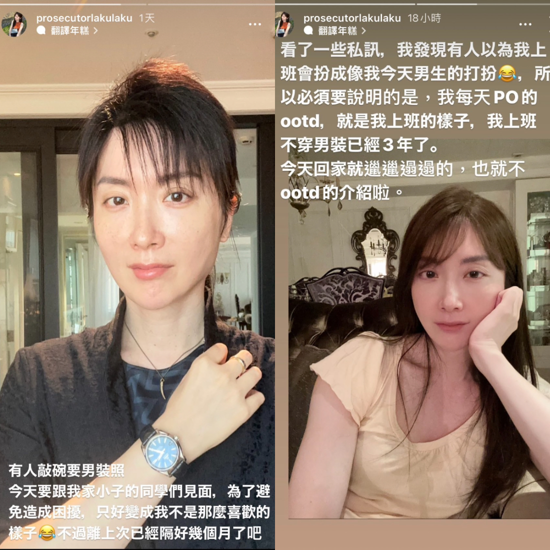 網友敲碗男裝照成功。（圖／翻攝自「檢察官RAKU的OOTD」IG）