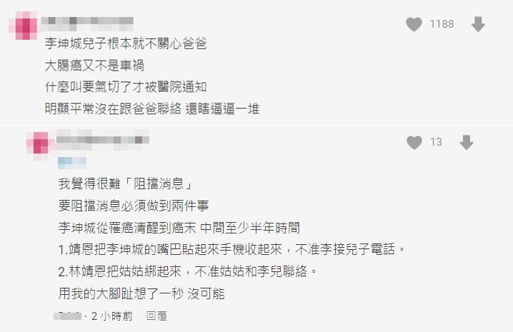 李卓軒指控,林靖恩阻擋消息,氣切才通知他,讓網友非常質疑。(圖/翻攝自Dcard)