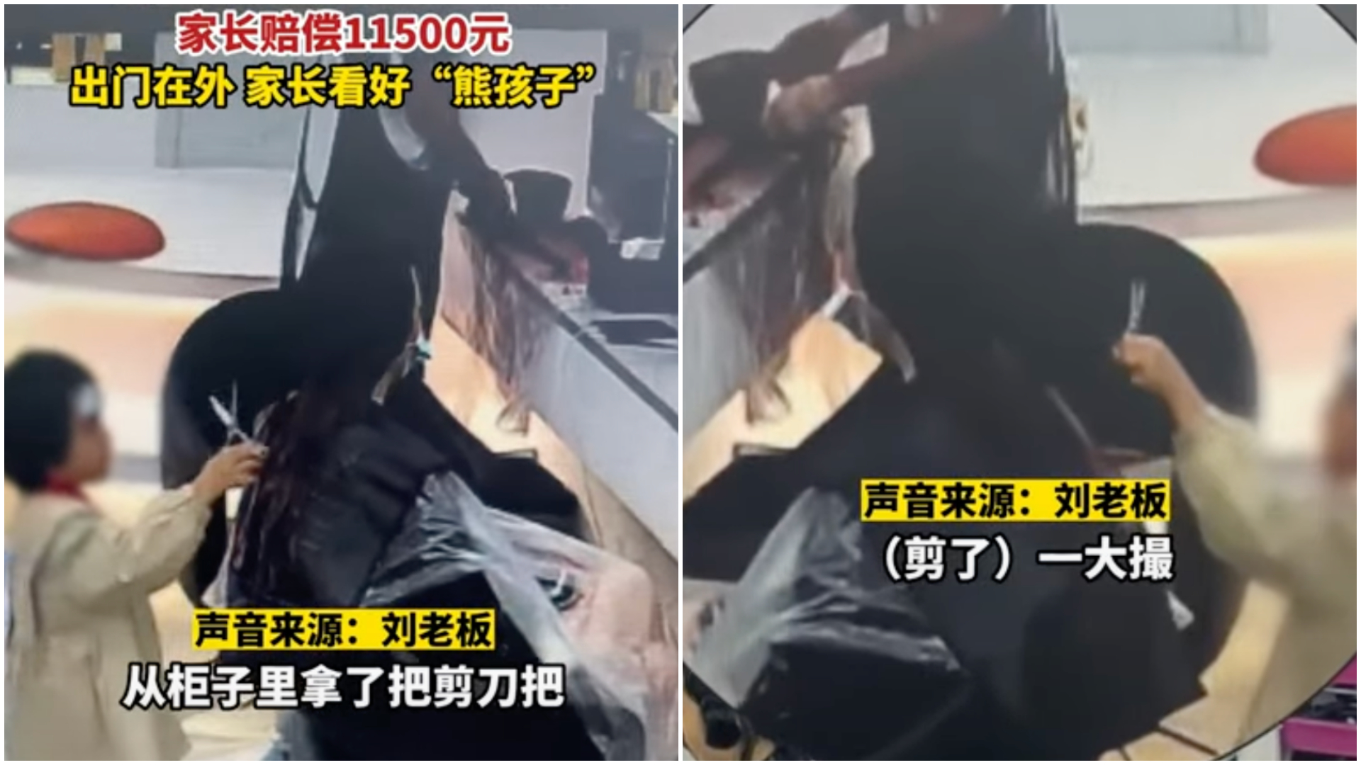 調皮女童把客人頭髮剪了一大撮。(圖/翻攝自《九派新聞》)