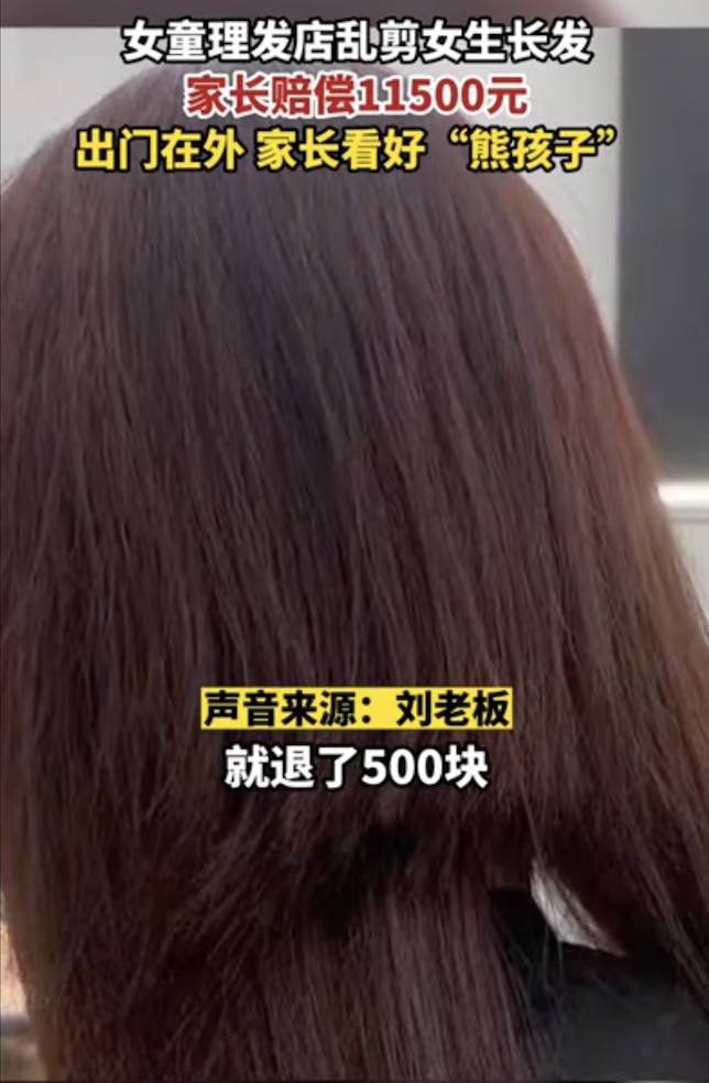 女客的頭髮被剪的亂七八糟。(圖/翻攝自《九派新聞》)