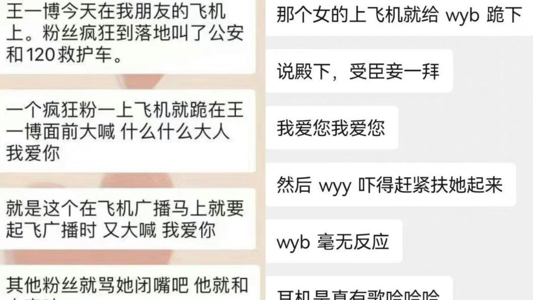知情人透露事發原委。（圖／翻攝自@饭圈五阿哥　微博）