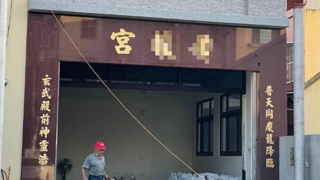 彰化寺廟取名XX宮 抬頭秒笑噴:一定香火鼎盛