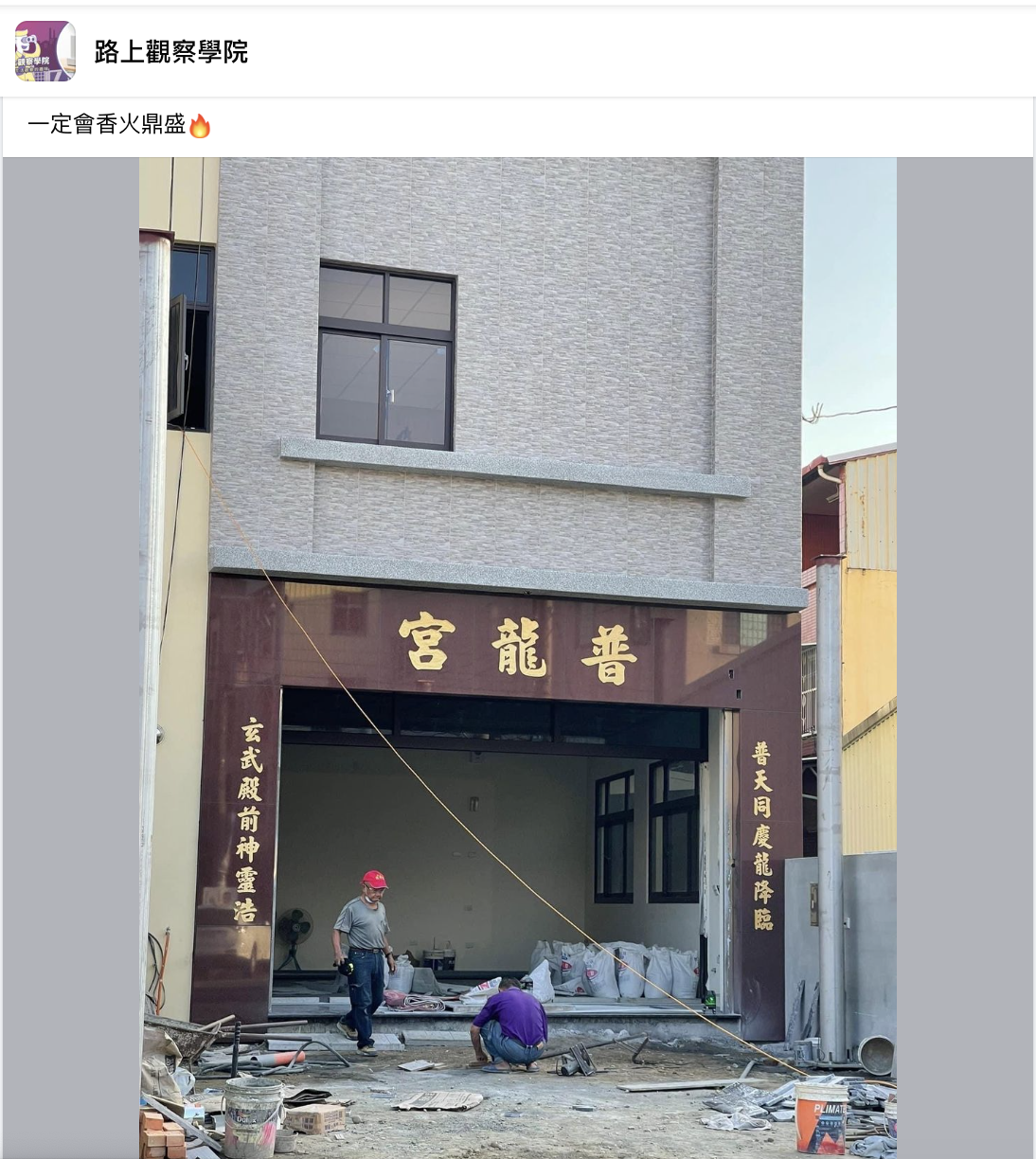 圖/翻攝自路上觀察學院