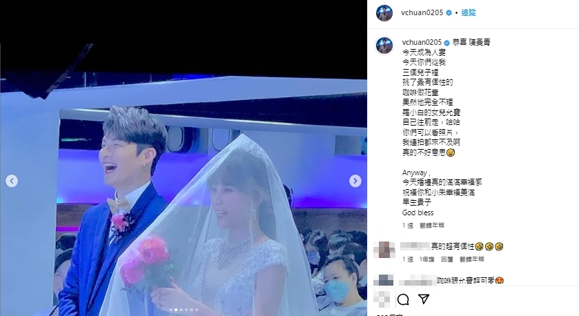女星陳曼青婚禮畫面曝光。(圖/翻攝陳威全IG)