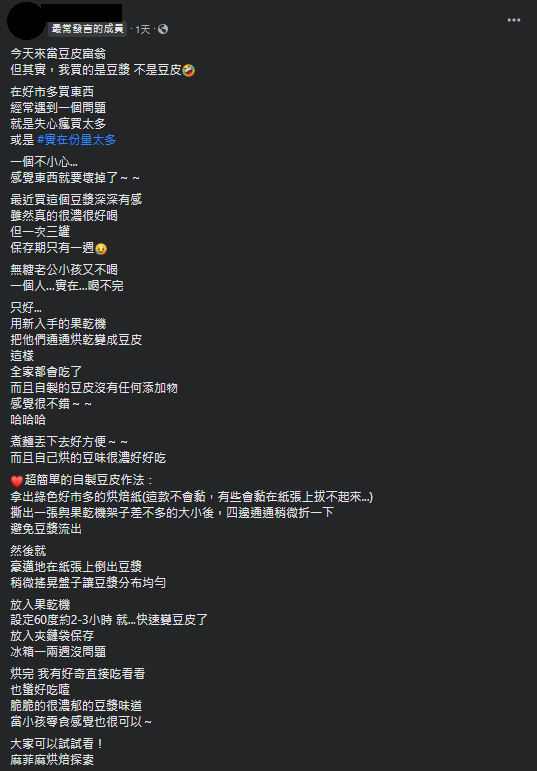 網友發文。(圖/翻攝自「Costco好市多商品經驗老實說」臉書)