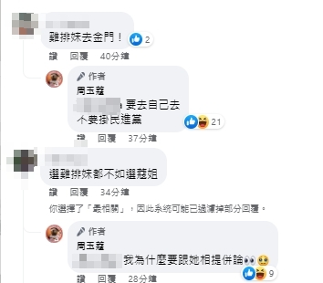 周玉蔻回應網友留言。(圖/翻攝周玉蔻臉書)