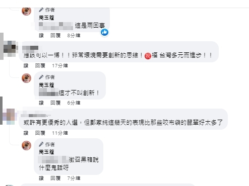 周玉蔻直言,「徵召黑箱說,什麼鬼話呀」。(圖/翻攝周玉蔻臉書)