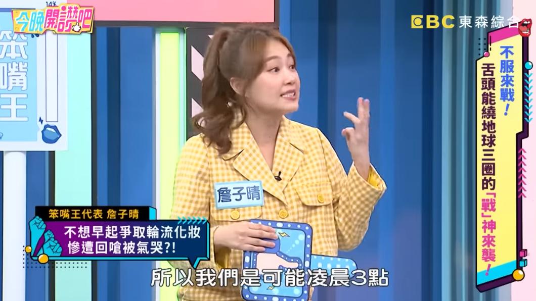 丫頭在「黑Girl」活動時期,每天都要凌晨3點到現場上妝。(圖/翻攝自今晚開讚吧YT頻道)