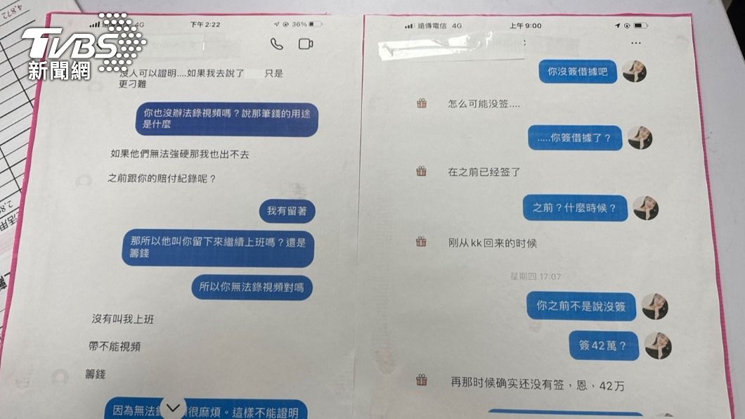 小惠、洪男母親與洪男對話紀錄,但兩人均表示不確定對方身份是否真為洪男。(圖/林至柔攝)