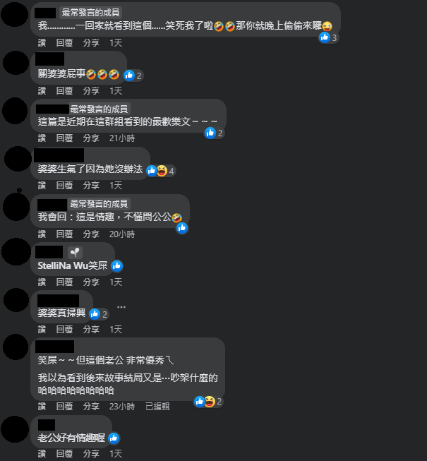 網友回應。(圖/翻攝自毒姑九賤婆媳討論區臉書)