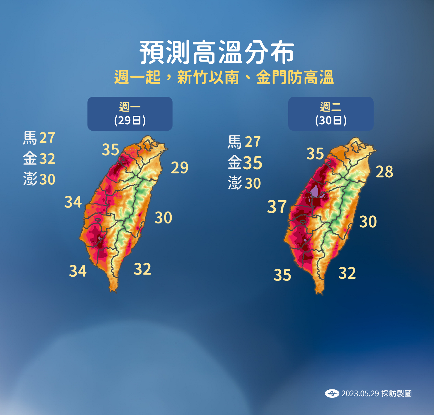 高溫預估。(圖/氣象局)