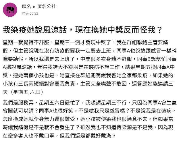 圖/匿名公社