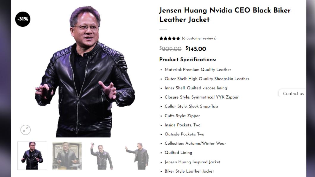 網站販售仿黃仁勳皮衣。(圖/翻攝自superstarjackets)