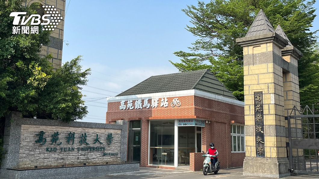高苑科大欠薪被列專輔　到期前獲企業捐資2.8億入帳