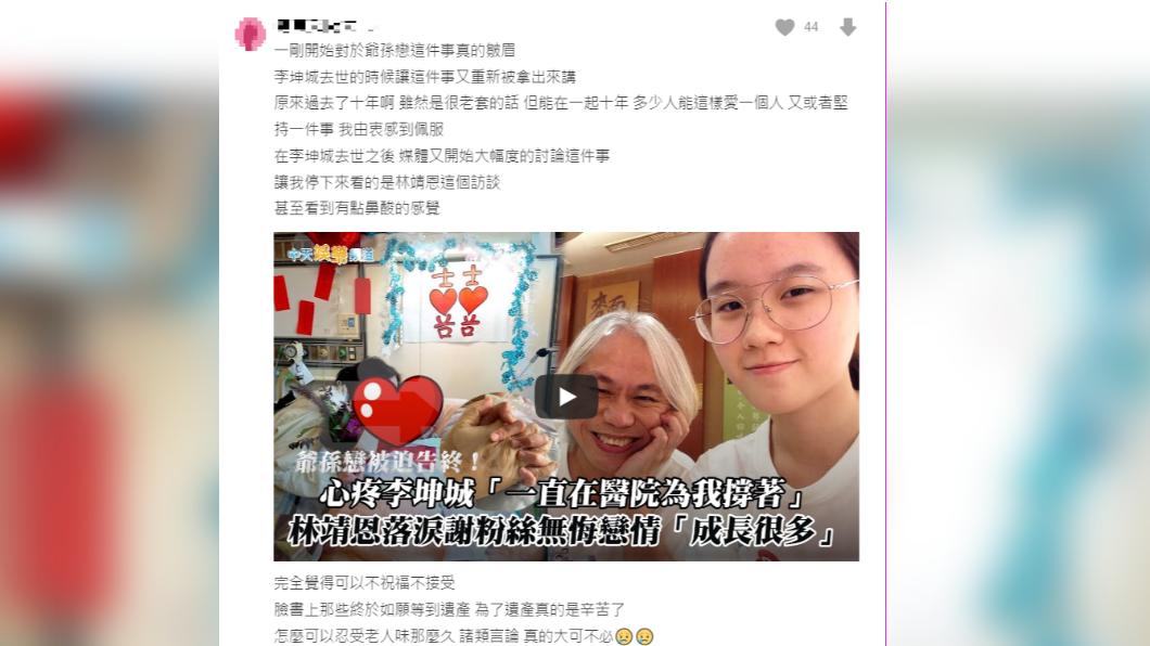 網友表示看完林靖恩訪談被感動。(圖/翻攝自Dcard)