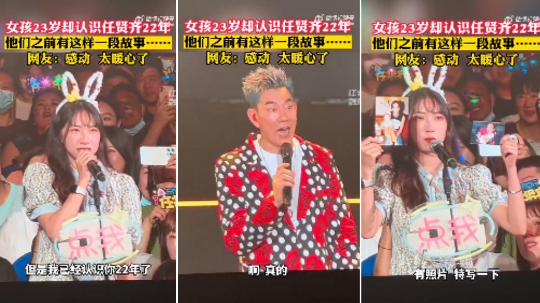 任賢齊曾救過女孩一命,她現身演唱會致謝。(圖/翻攝自微博)