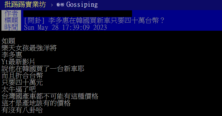 鄉民提問。(圖/翻攝自PTT)