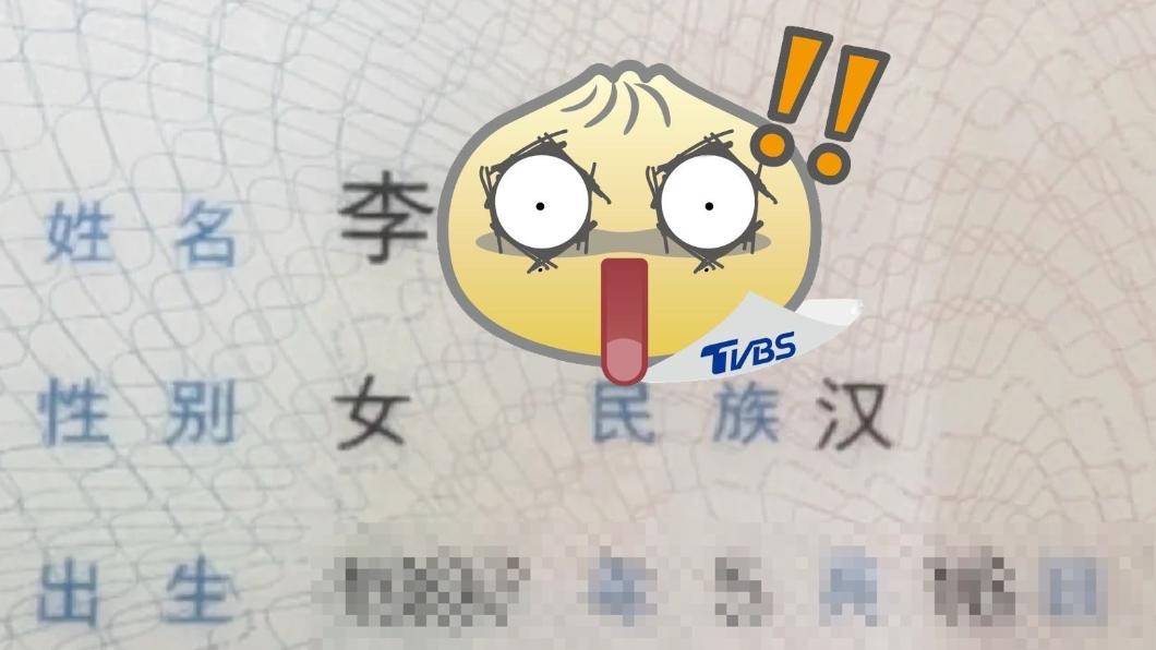 從小被笑到大!父姓「李」幫女兒取名2字 她崩潰:難聽、老土