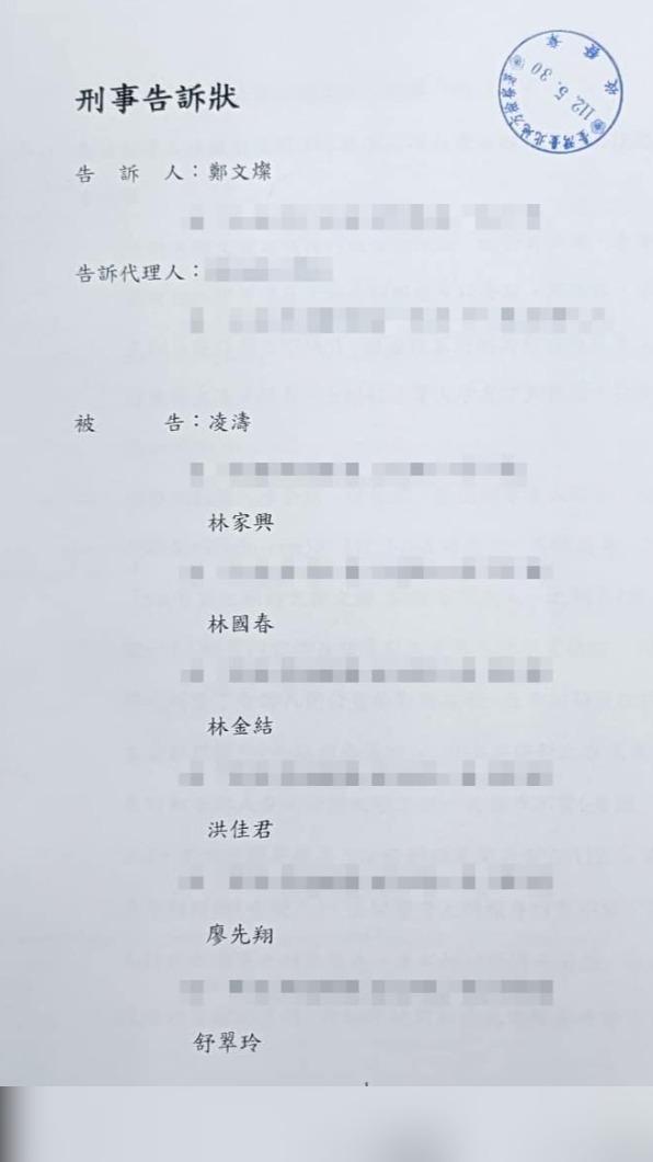 鄭文燦還秀出對國民黨凌濤、林家興、林國春、林金結、洪佳君、廖先翔、舒翠玲等7人的刑事告訴狀。（圖/翻攝鄭文燦臉書）