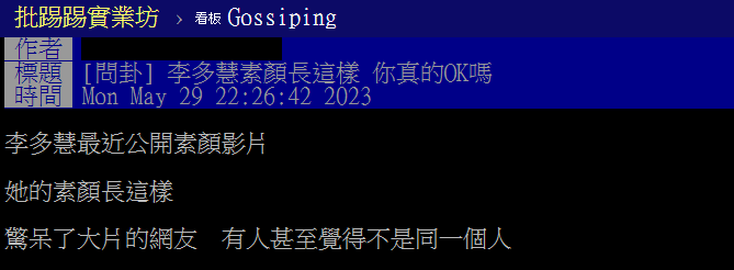 鄉民提問。(圖/翻攝自PTT)