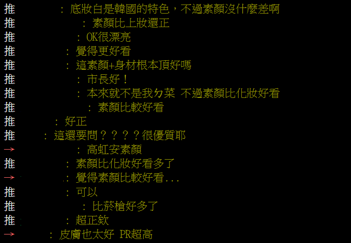 鄉民回覆。(圖/翻攝自PTT)