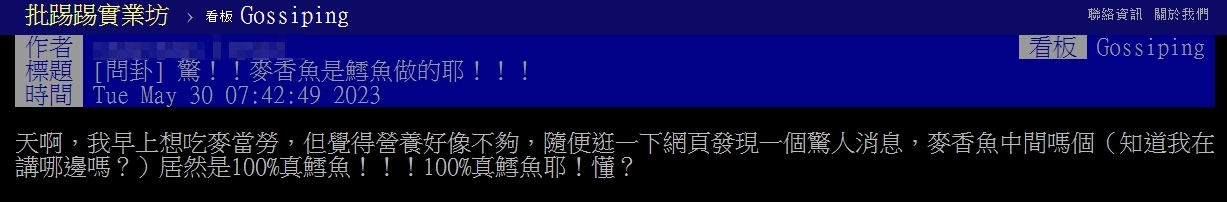 原PO發文。（圖／翻攝自PTT）