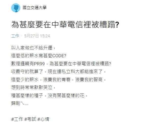 圖/翻攝自Dcard