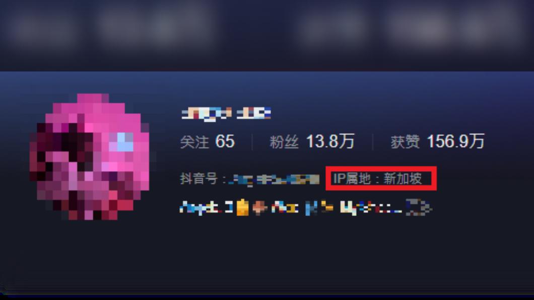 張庭女兒抖音IP屬地顯示在新加坡。(圖/翻攝自張庭女兒抖音)