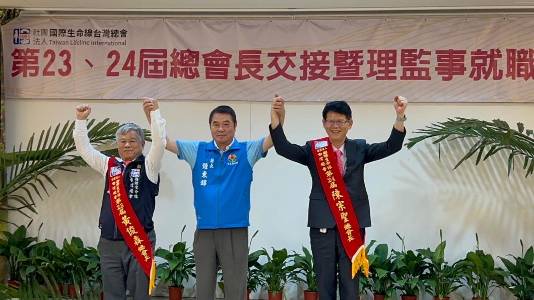 精神傳承!陳宗聖接任國際生命線台灣總會長 鍾東錦:苗栗的驕傲