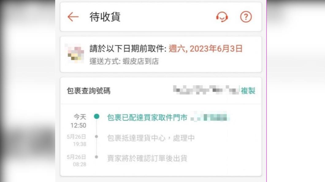 網友表示配送速度超快。(圖/翻攝自「蝦皮優惠分享/省錢攻略」)