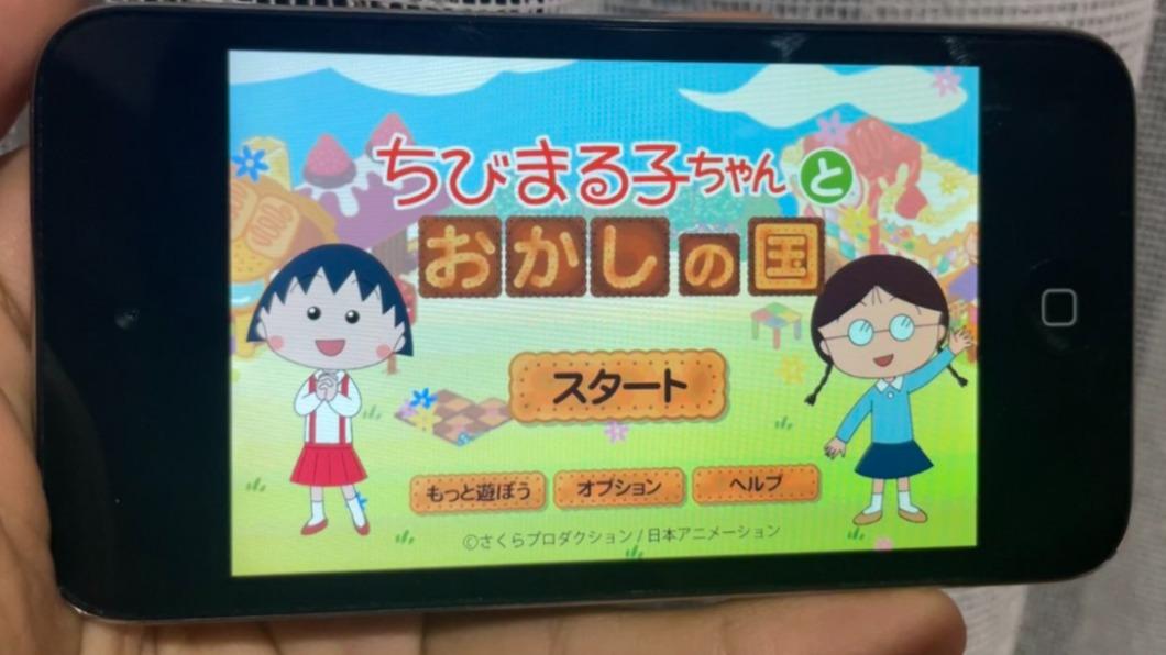 網友解鎖後還能玩遊戲。(圖/翻攝自@YuriRockinJapan推特)